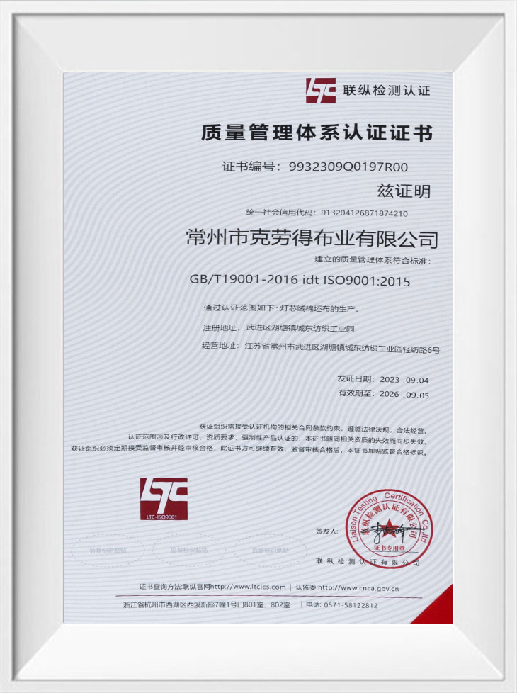 Quality management system certificate-CN